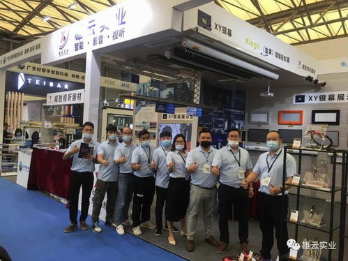 雄云實業閃耀上海國際智能建筑展覽會 精彩瞬間，永恒印記