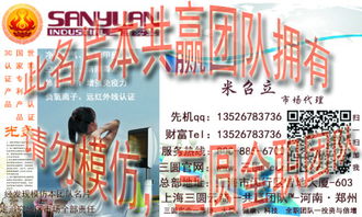 上海三圓實業(yè)產(chǎn)品認證與上海實業(yè)概述