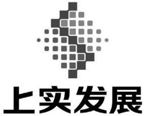上海實業(yè)發(fā)展股份有限公司2014年度發(fā)展回顧與展望